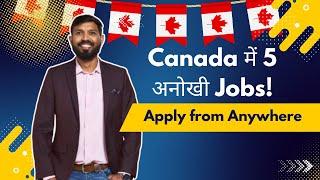 Canada में 5 अनोखी Jobs ! Apply from Anywhere | Johny Hans Canada