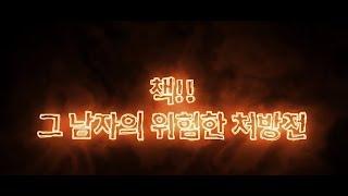여산통신 바이럴 홍보영상-전설의 치료법!
