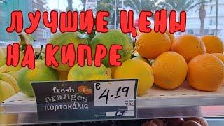 лучшие цены на продукты в Айя Напе. обзор магазинов на Кипре.