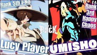 GGST Rank 5th I-No /イノ [ Lucy Player ] vs Rank 3rd HappyChaos/ケイオス [ UMISHO ] Guilty Gear Strive