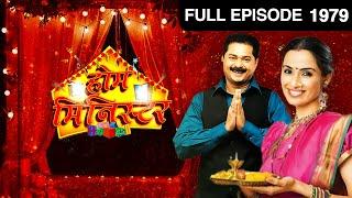 Home Minister - Ep - 1979 - Full Episode - Aadesh Bandekar - Zee Marathi