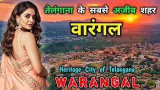 वारंगल शहर जाने से पहले वीडियो को जरूर देखें // Interesting Facts About Warangal in Hindi