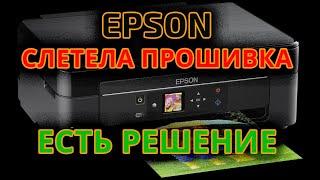 Epson XP-342 Безчиповая прошивка