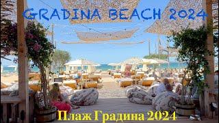 Плаж Градина, Созопол , България 2024 | Къмпинг Градина