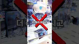 일본 인형뽑기 개꿀팁 5가지