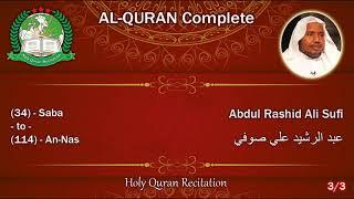 Holy Quran Complete - Abdul Rashid Ali Sufi 3/3 عبد الرشيد علي صوفي