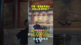 道家祝由術，希望有緣人傳承下去。#傳統文化 #道家文化 #中醫 #養生 #祝由術