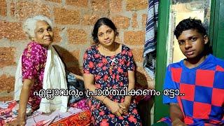 എല്ലാവരും പ്രാർത്ഥിക്കണം...  