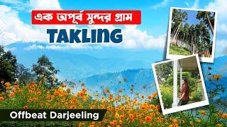 ঠিক স্বপ্নের মতন সুন্দর! | Takling | Offbeat Darjeeling | Veritaas Quest | Sangita Debnath