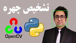 تشخیص چهره با پایتون - پایتک لرن