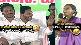 My Name is Meghana Sir  | Another Viral 10th Student Speech | YS Jagan Reddy | Telugu Tonic