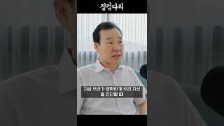 진리가 아닌 종교행위 #말씀 #이슈 #진리 #믿음 #은혜로운채널 #동기부여