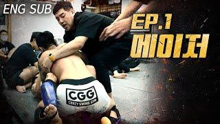 [ENG] What if a Taekwondo player and a rugby player fight? l DIEDIE MAJOR EP.01