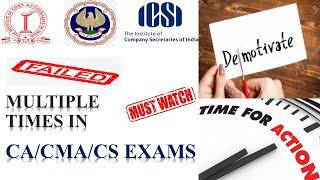 ARE YOU FAILED MULTIPLE TIMES IN CA/CMA/CS EXAMS || IMPORTANT POINTS|| #MOTIVATION AND #GUIDANCE ||