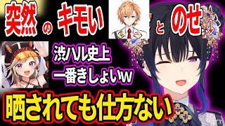 突然のキモい渋谷ハルと晒されてもおかしくない一ノ瀬うるはww【一ノ瀬うるは ありさか ヘンディー エクスアルビオ 渋谷ハル 小森めと 英リサ ぶいすぽ】