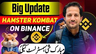 ہمسٹر کومبٹ بائینانس تہ ٹرانسفر کئHamster Kombat withdrawal Start shu