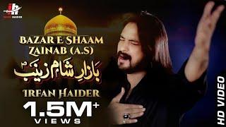 Irfan Haider || Bazar E Shaam Zainab || 1440 - 2018 || Noha Shahdat Bibi Zainab (sa)