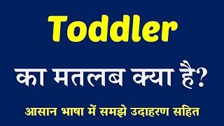 Toddler meaning in Hindi | Toddler ka matlab kya hai | English to Hindi