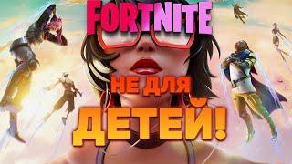 FORTNITE : что я понял за 200+ ЧАСОВ игры (часть 1)