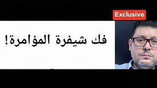 حريات التعبير ليست هي اتحديات التي تواجه الجزائر والحل لا يكمن في الديمقراطية وماذا يريد الأخرار جر