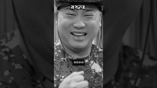 옛날군대vs요즘군대 ㅋ