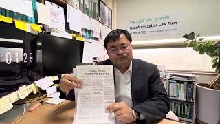 Korean labor law: case of unfair labor practices- intentional delay of collective bargaining 3 years