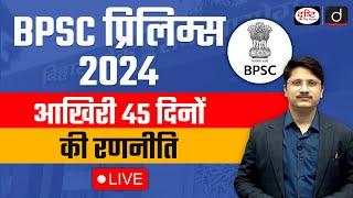 70th BPSC Prelims 2024 | 45-Day Preparation Strategy & Tips | Drishti PCS