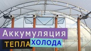 Отопление теплицы | Как реально снизить затраты на  обогрев на 30%