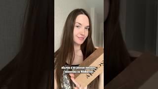 Качественная косметика на wb - реальность?
