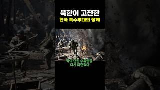 적이 던진 수류탄을 다시 던져버린 17세 소년병 │ 호국보훈의 달 시리즈  5