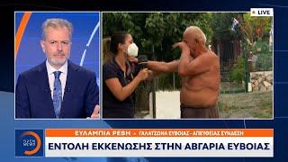 Δημοσιογράφος ξεσπά σε κλάματα με ηλικιωμένο που κινδυνεύει  | Κεντρικό δελτίο | OPEN TV