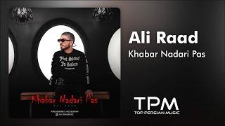 Ali Raad - Khabar Nadari Pas | آهنگ "خبر نداری پس" از علی راد