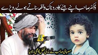 Dr Suleman Misbahi Emotional Bayan 2022 Dr Sahab Ke Betay Ka jab Accident Hoa | Baap Ki Shan