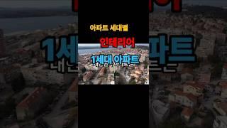 인테리어보라 010-2218-8549 #인테리어보라 #인천도배 #인천인테리어 #인테리어 #주안동인테리어 #청라인테리어 #인천도배