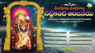 Vandanalu Vandanalu | Jayasindoor Entertainments | Anjaneya Swamy Bhakti | Devotional Songs