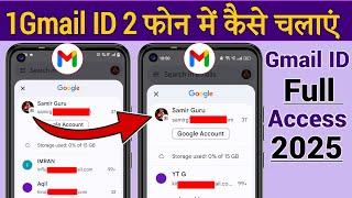 Ek Email Id Do Mobile Mein Kaise Chalayen !! Ek Gmail Id 2 Phone Mein Kaise Chalayen