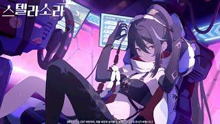 [스텔라 소라 CBT] 카시미라 여행가 스토리