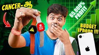 Smartwatch = Cancer ? , 2024 Profit 65,000% : Tamil Tech News 128