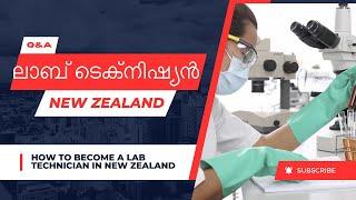 ലാബ് ടെക്‌നിഷ്യൻ ജോബ്  Medical Laboratory Technician  Jobs New Zealand NZ Malayalam video #youtube