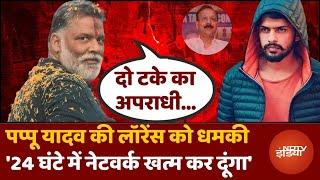 Baba Siddique के Murder के बाद Pappu Yadav की Lawrence Bishnoi को धमकी, बोले- लॉरेंस जैसे दो टके के