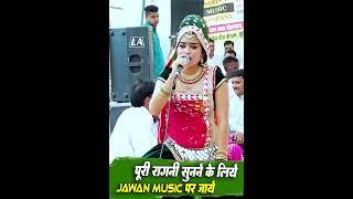 चलबाज पावगी मौसी थोड़ी चाहे घणी हो | Kumari Shakku | Haryanvi Ragni 2025 | Jawan music
