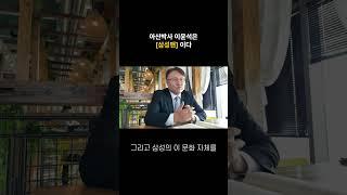 아산박사 이윤석 박사는 삼성맨이다.