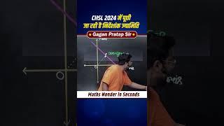 CHSL 2024 में पूछी जा रही है निर्देशांक ज्यामिति || by Gagan Pratap sir #shorts #ssc #cgl #chsl #mts