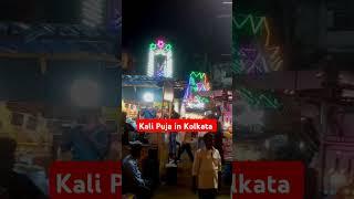 #ytshorts#shortsfeed#kalimaa#kali#kalimata#kalipuja2024#kolkata