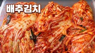 배추김치맛있게담그는법 황금레시피/ 3포기 배추김치양념만들기 / 절이기부터 양념까지 / 초보도 할 수 있어요~