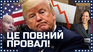 Трамп слетит с гонки из-за ошибки своего коллеги!? Байден успел подставить Харрис