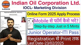 IOCL Junior Operator Online Form 2025 Kaise Bhare | How to fill IOCL Online Form 2025 #iocl #form