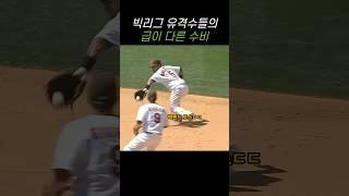 MLB 주전 유격수의 진기명기 수비 실력