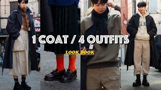 오버핏 코트 하나로 4가지 스타일링 ︎ 겨울 코디, 1 Coat 4 OutfitsㅣSAYxSB