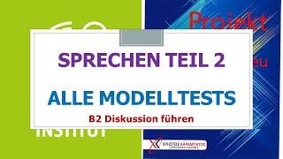 Goethe Zertifikat B2 - Sprechen Teil 2 | Diskussion führen | Projekt B2 neu | Alle Modellteste | ÖSD